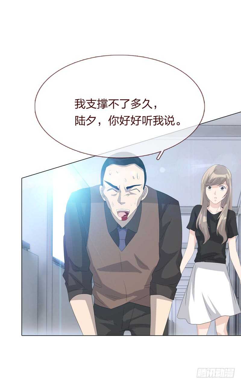 《人皮衣裳》第四季逃亡 第38页