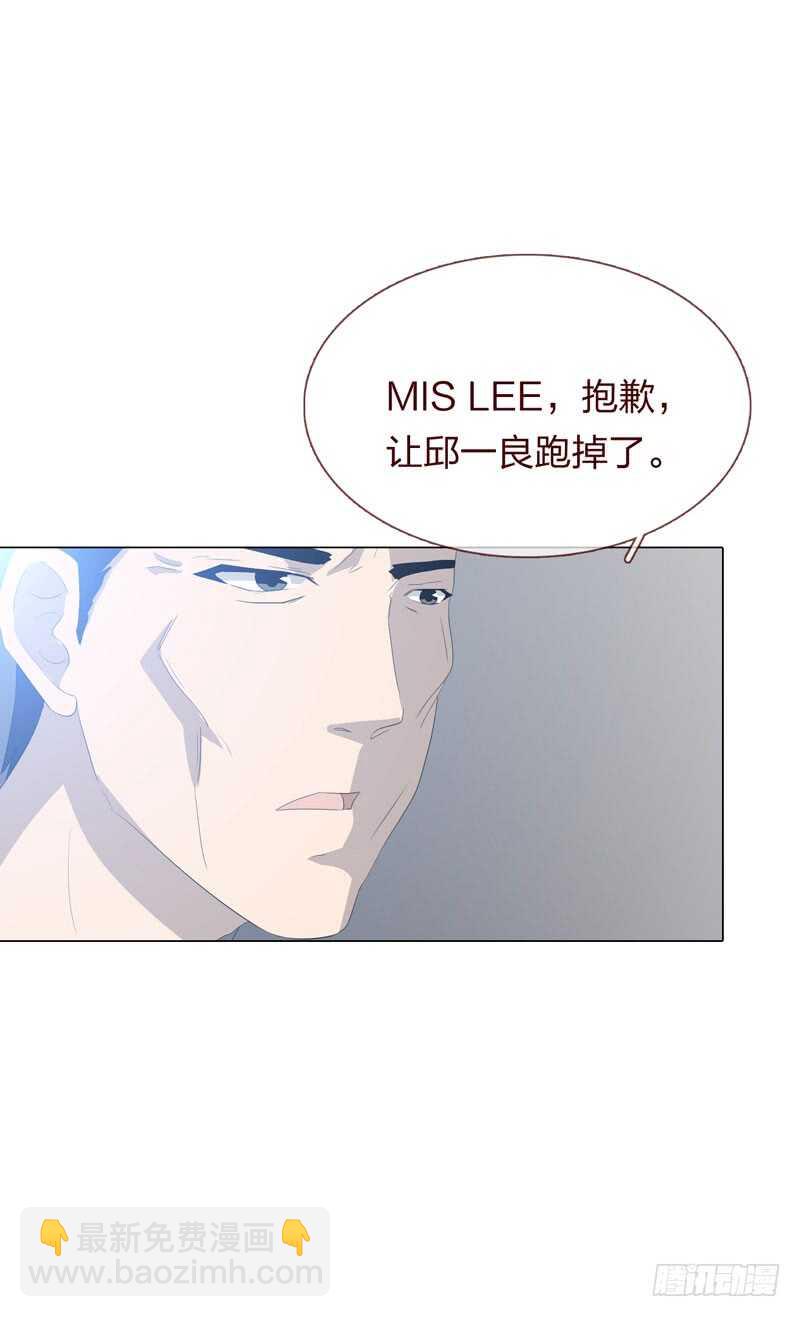 《人皮衣裳》第四季逃亡 第3页