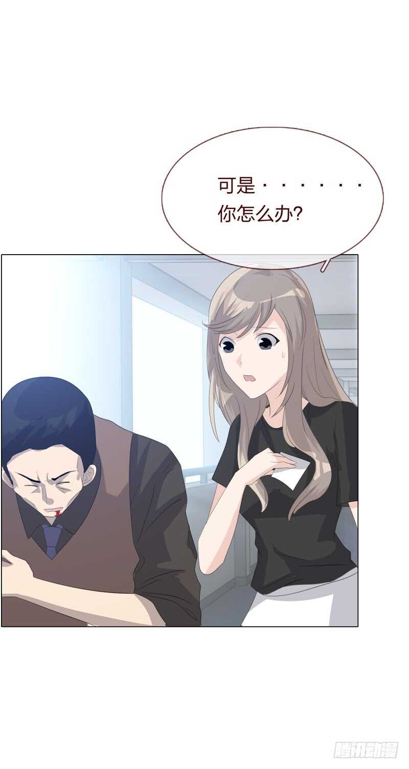 《人皮衣裳》第四季逃亡 第40页