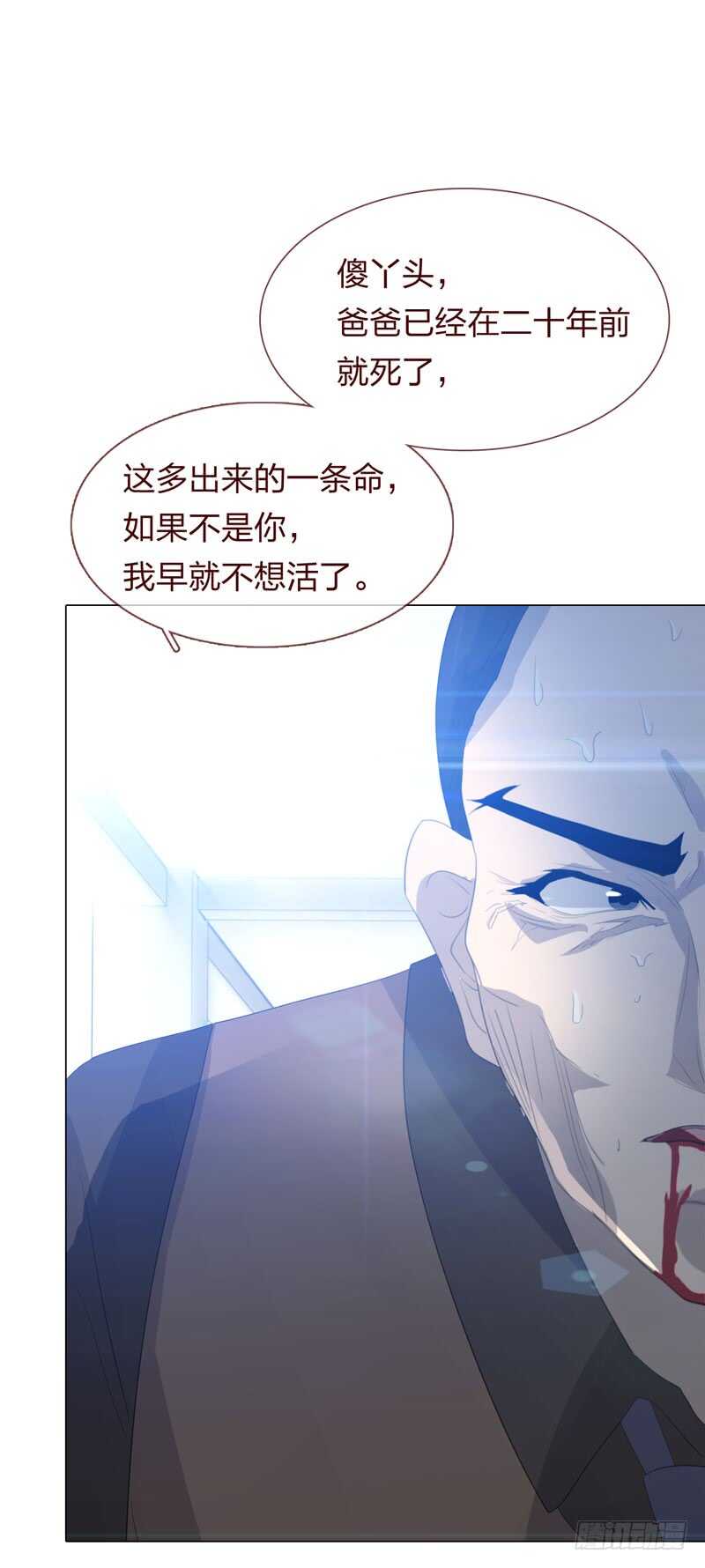《人皮衣裳》第四季逃亡 第41页