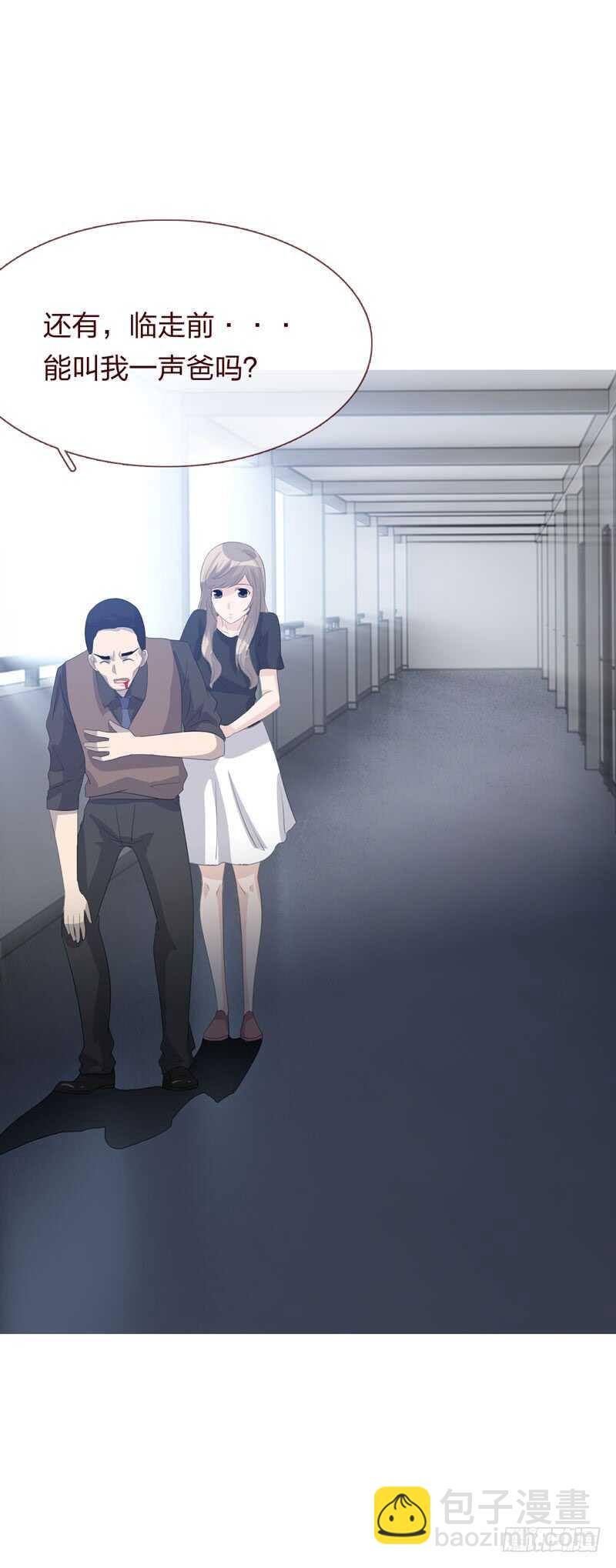 《人皮衣裳》第四季逃亡 第43页