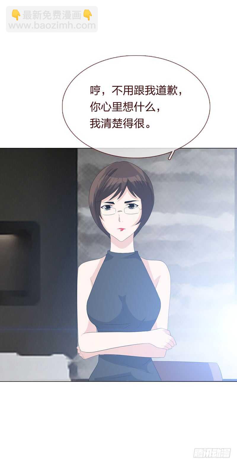 《人皮衣裳》第四季逃亡 第4页