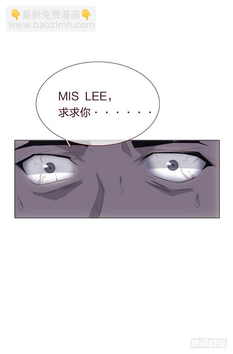 《人皮衣裳》第四季逃亡 第8页
