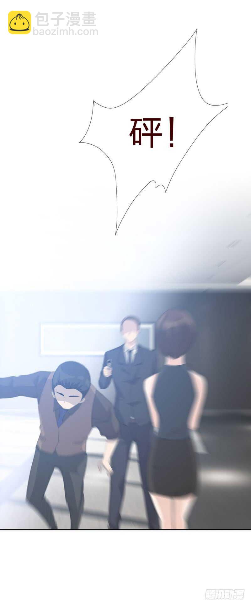 《人皮衣裳》第四季逃亡 第9页
