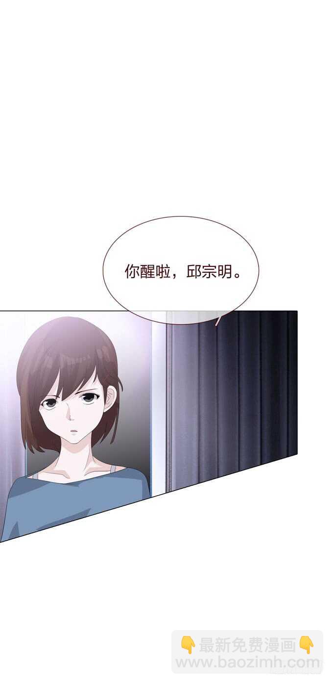 《人皮衣裳》第四季小钰 第12页