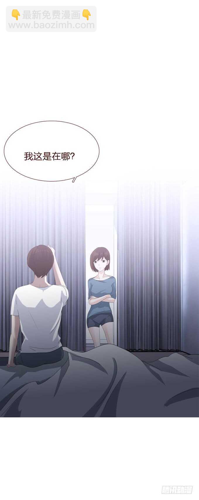 《人皮衣裳》第四季小钰 第13页
