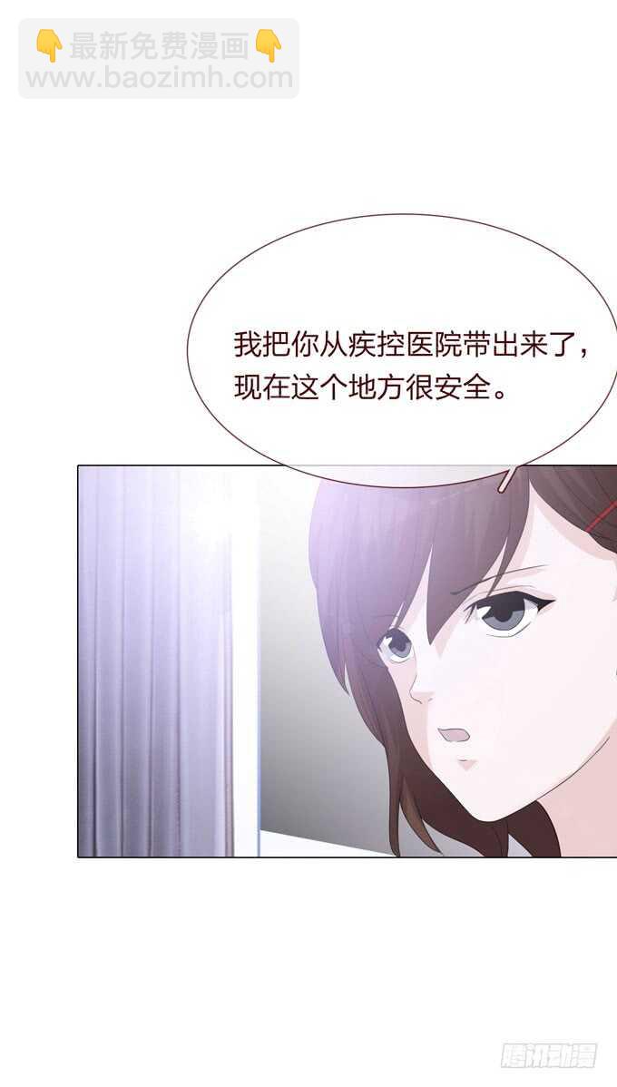 《人皮衣裳》第四季小钰 第14页