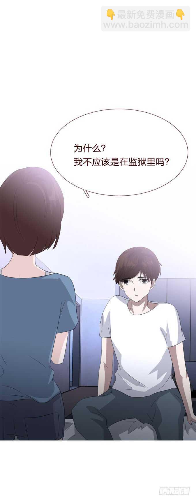 《人皮衣裳》第四季小钰 第15页