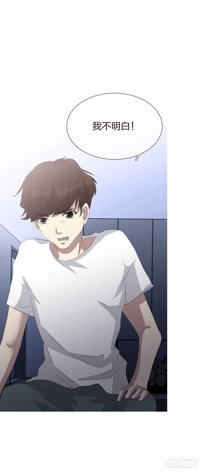 《人皮衣裳》第四季小钰 第19页