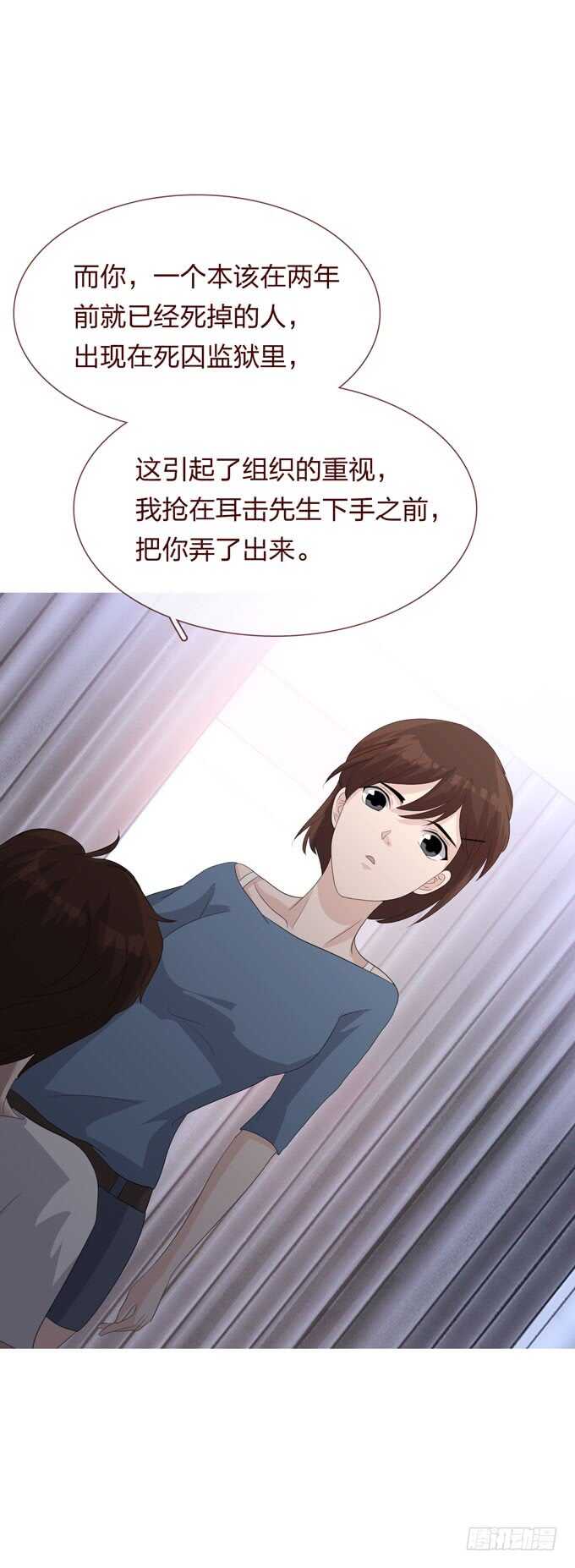 《人皮衣裳》第四季小钰 第21页