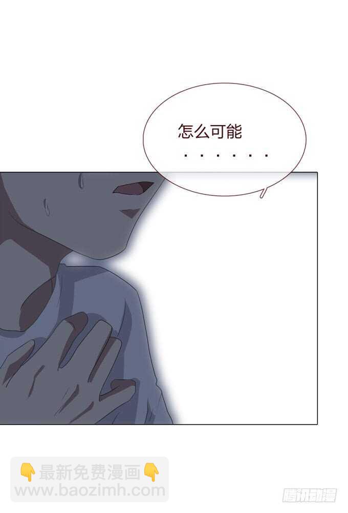 《人皮衣裳》第四季小钰 第26页