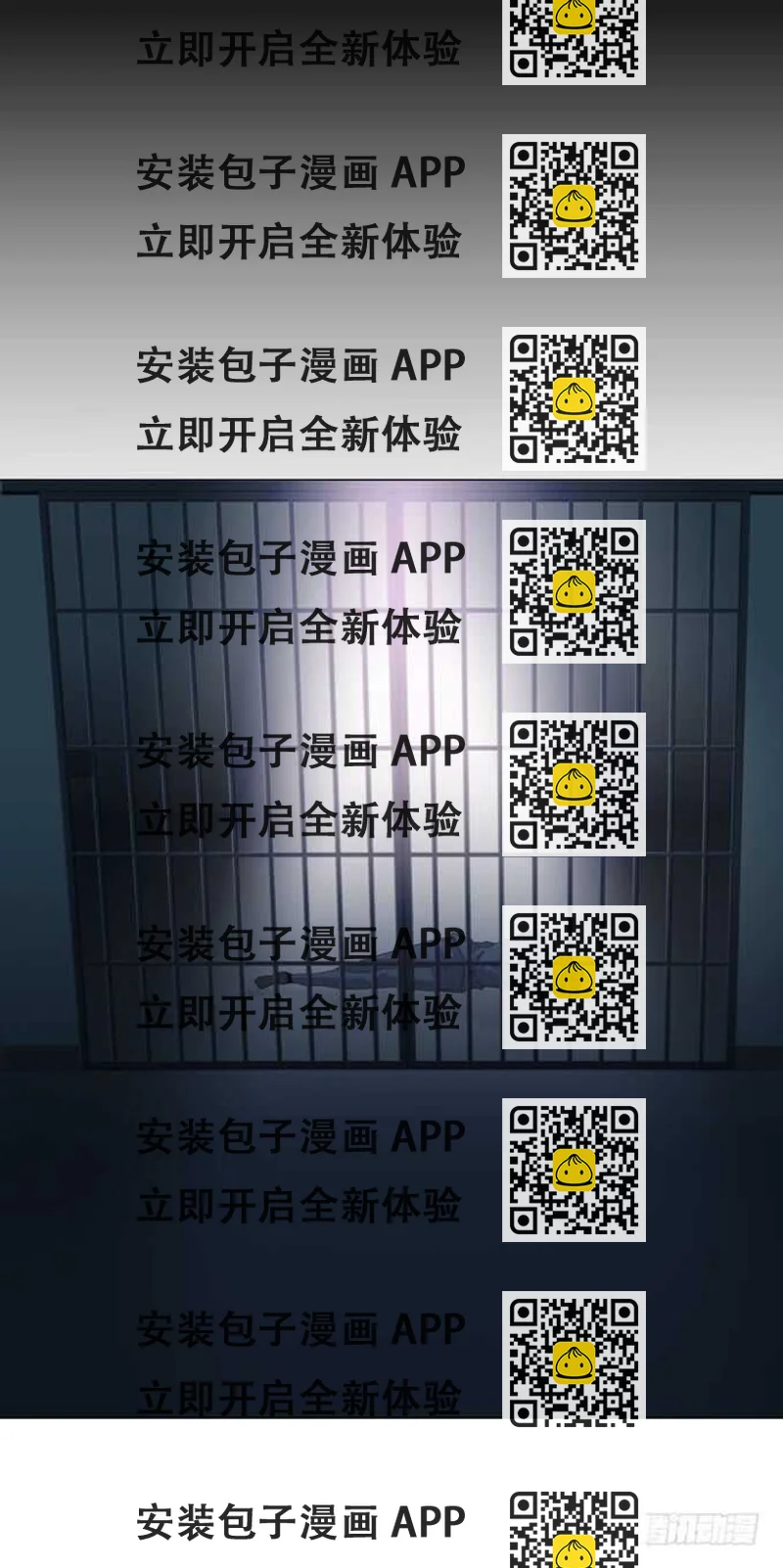 《人皮衣裳》第四季小钰 第2页
