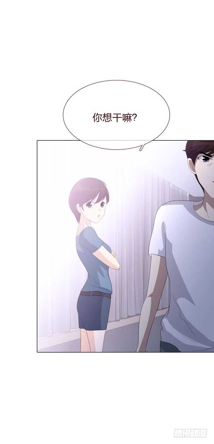 《人皮衣裳》第四季小钰 第35页