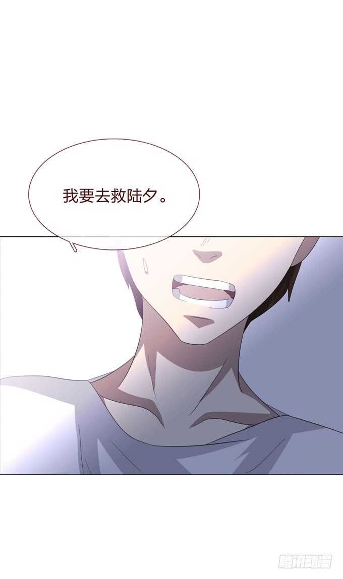 《人皮衣裳》第四季小钰 第36页