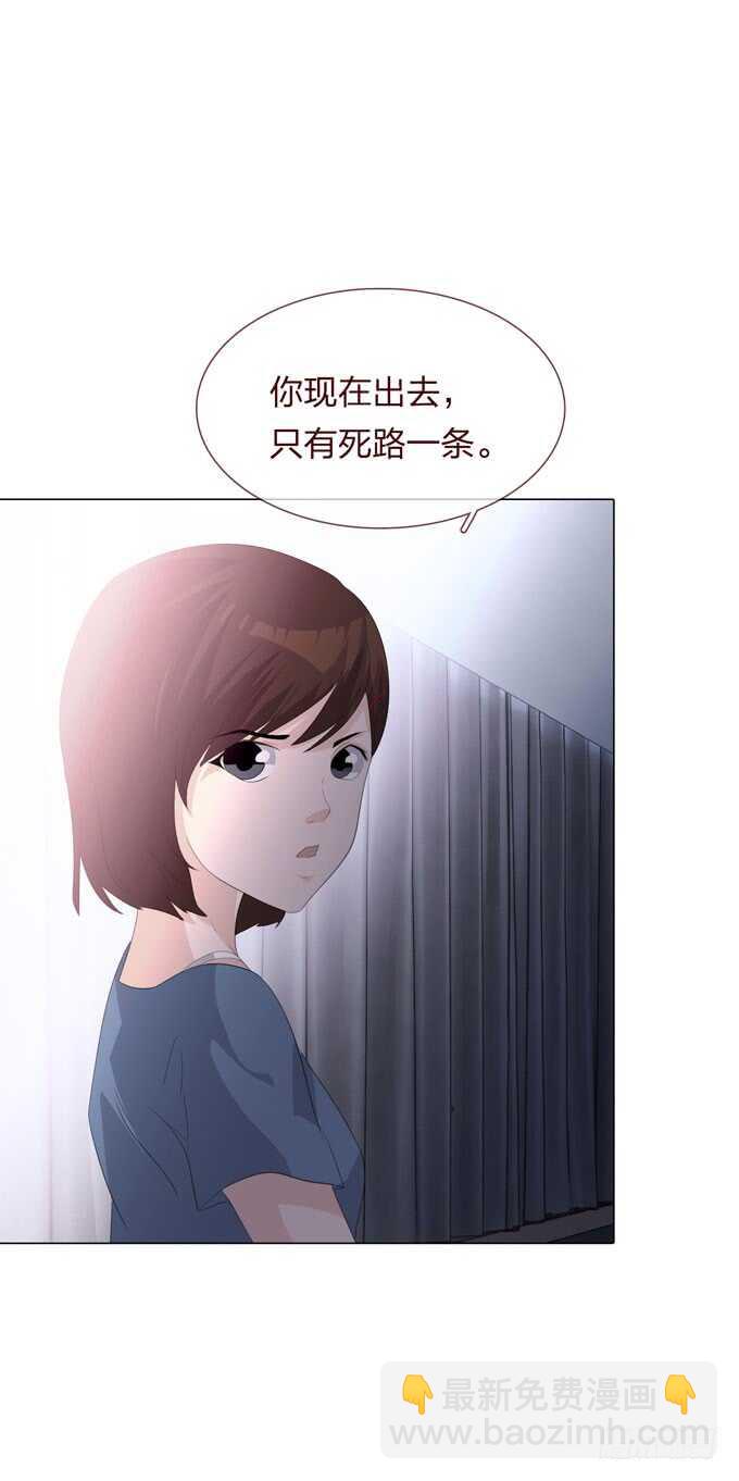 《人皮衣裳》第四季小钰 第37页