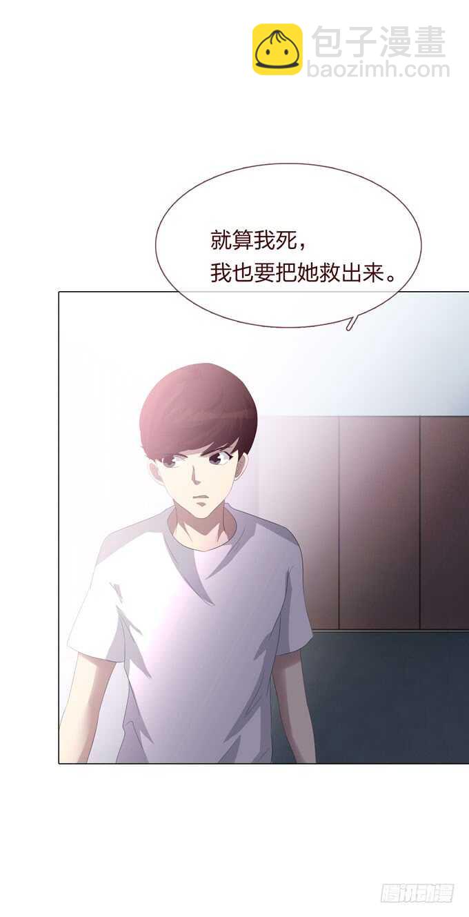 《人皮衣裳》第四季小钰 第38页