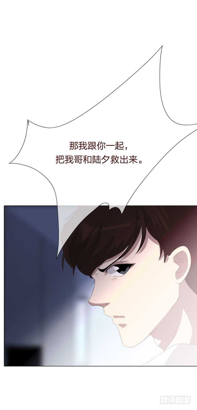 《人皮衣裳》第四季小钰 第40页