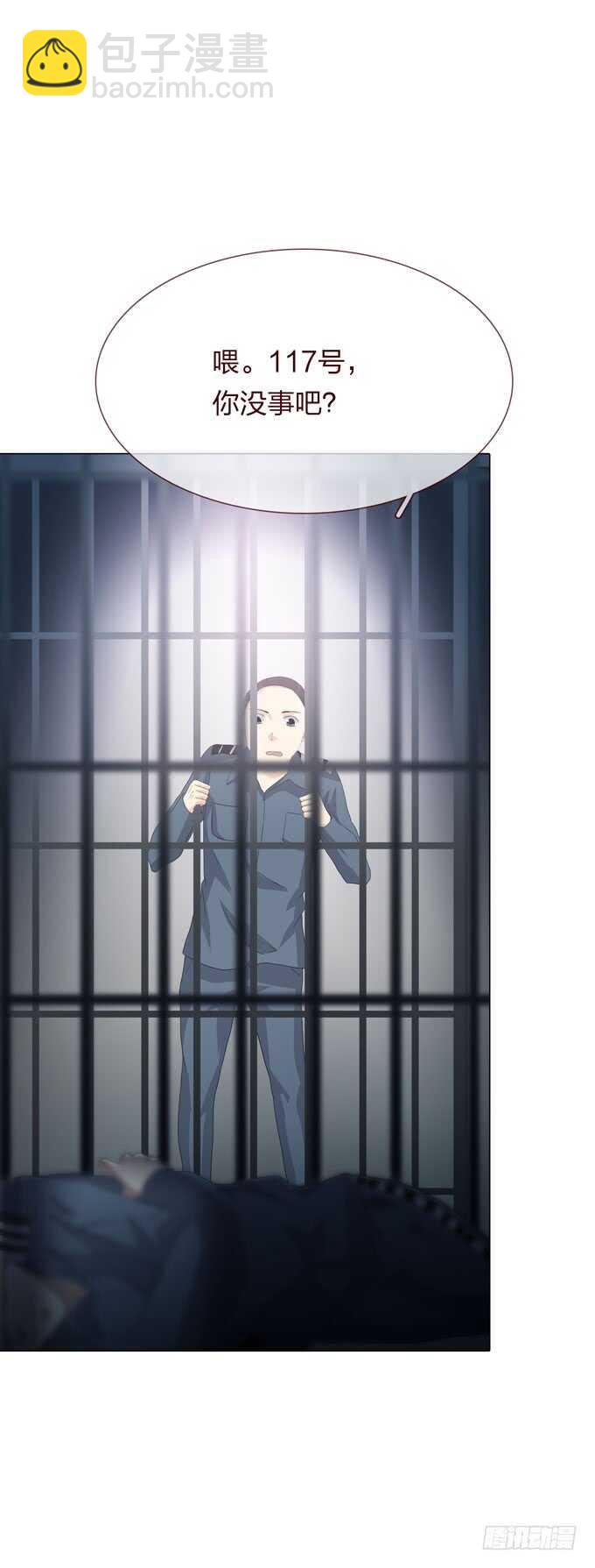 《人皮衣裳》第四季小钰 第4页