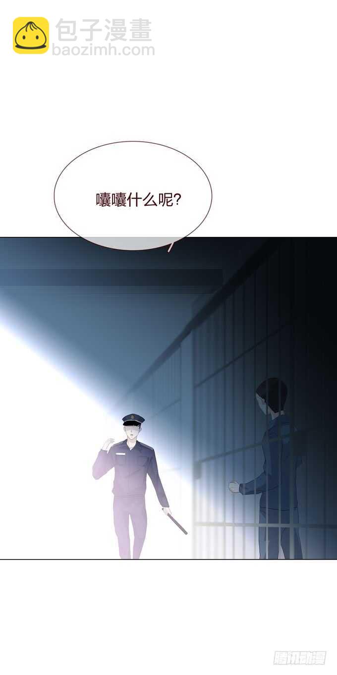 《人皮衣裳》第四季小钰 第6页