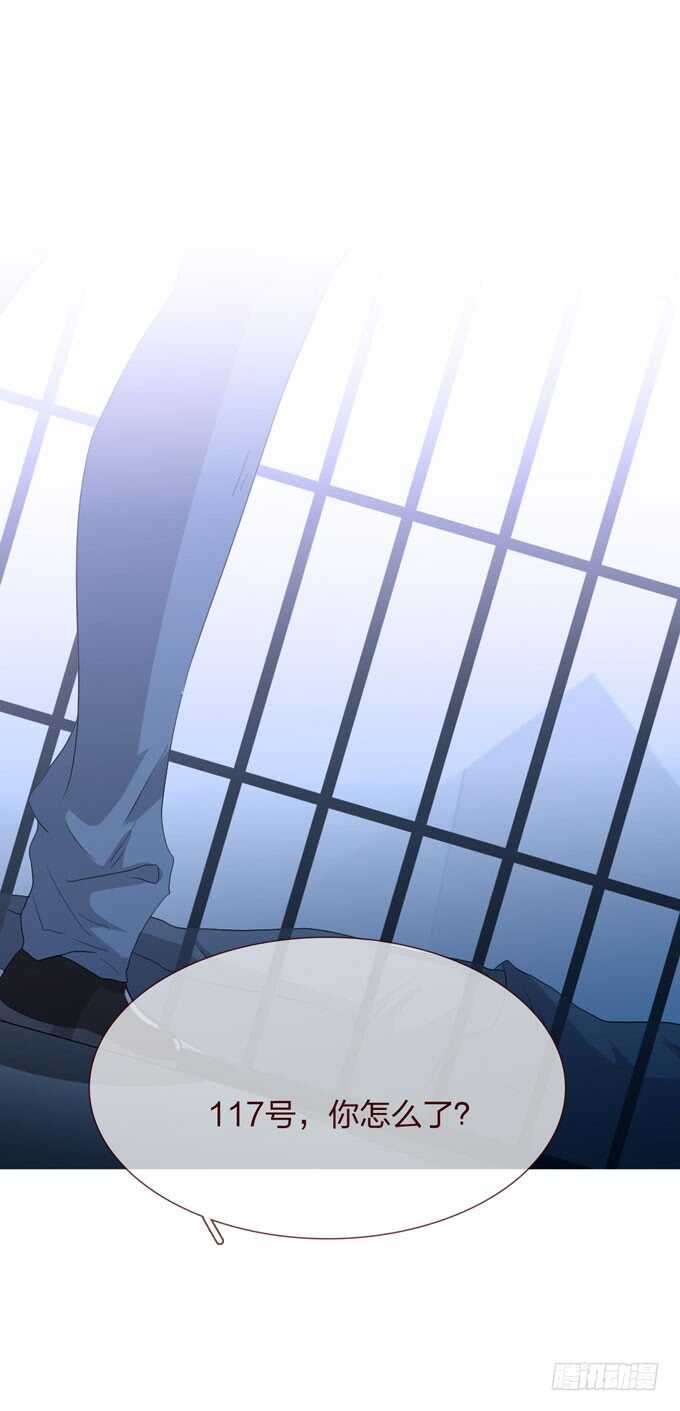 《人皮衣裳》第四季小钰 第8页