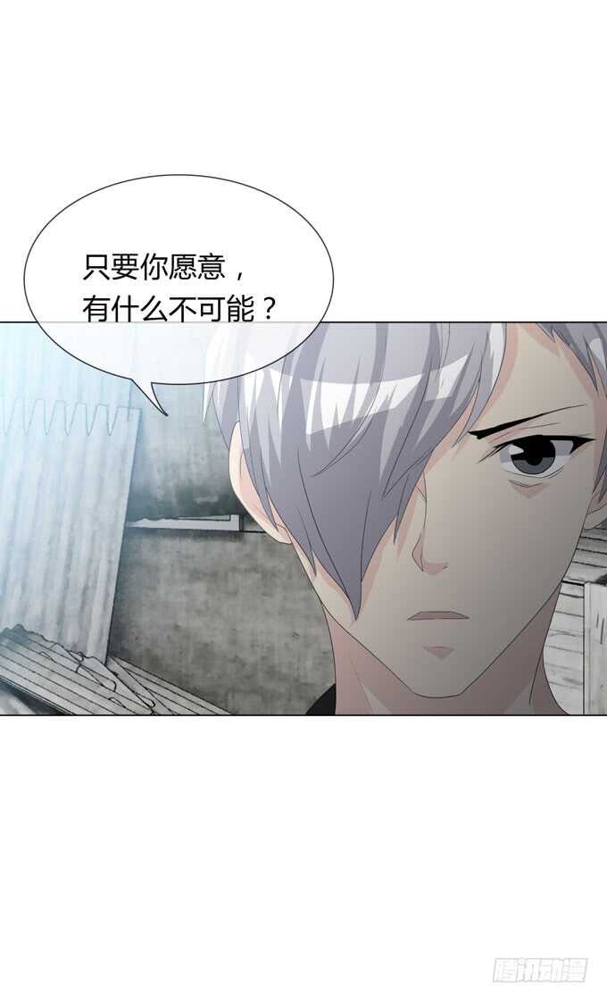 《人皮衣裳》第四季不能原谅 第10页