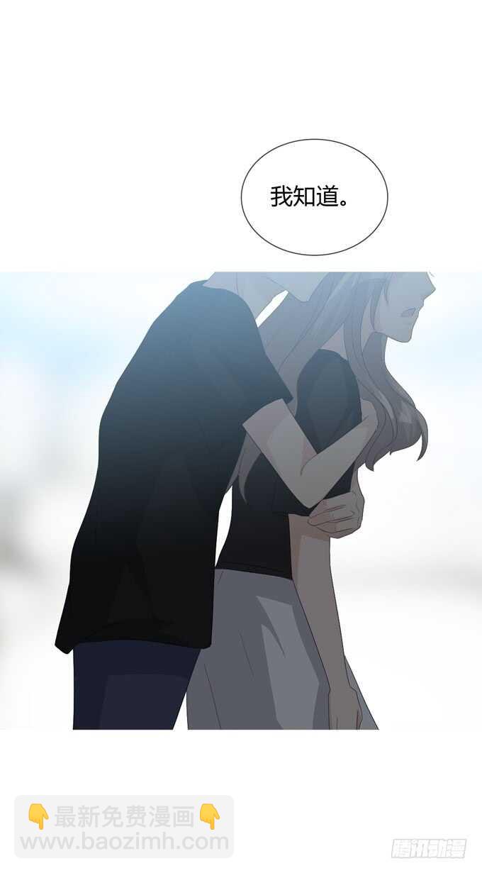《人皮衣裳》第四季不能原谅 第11页