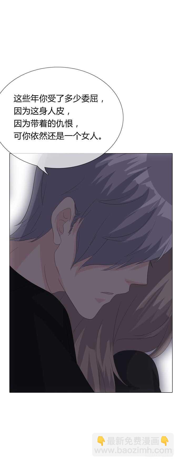 《人皮衣裳》第四季不能原谅 第12页