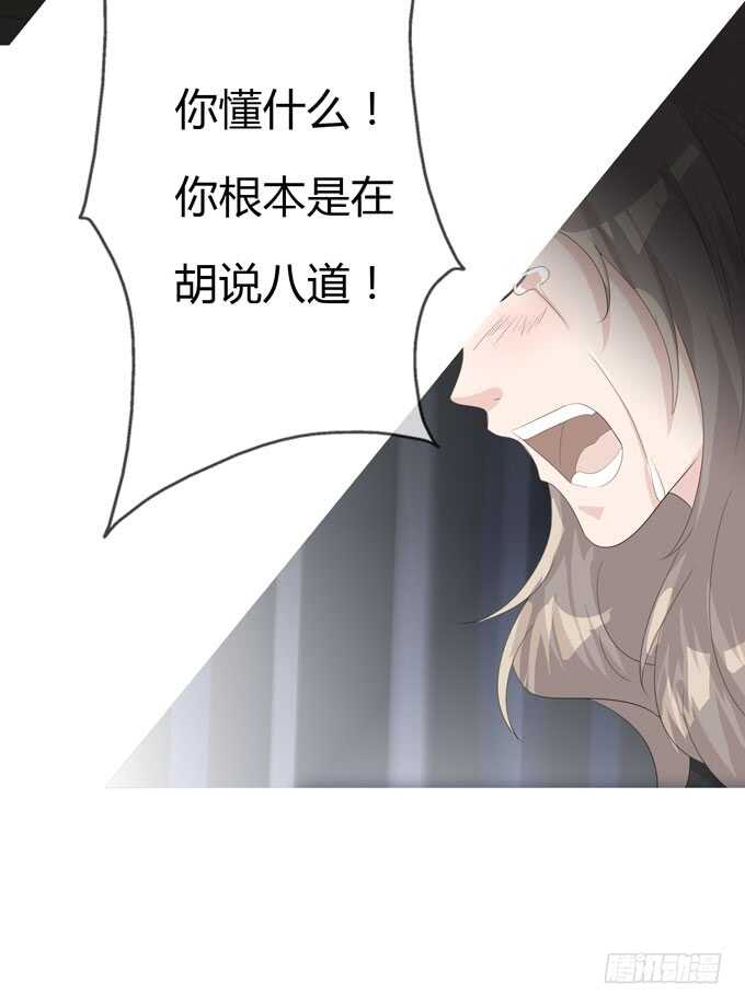 《人皮衣裳》第四季不能原谅 第15页