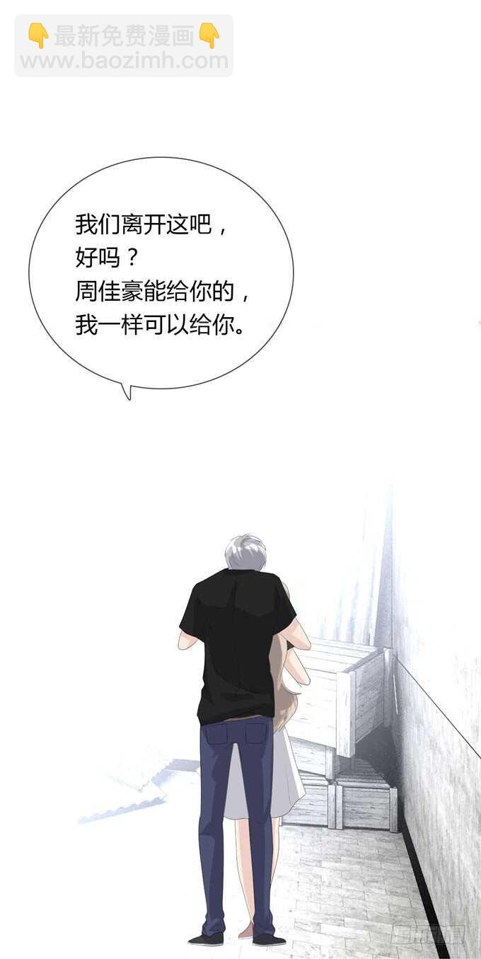 《人皮衣裳》第四季不能原谅 第16页