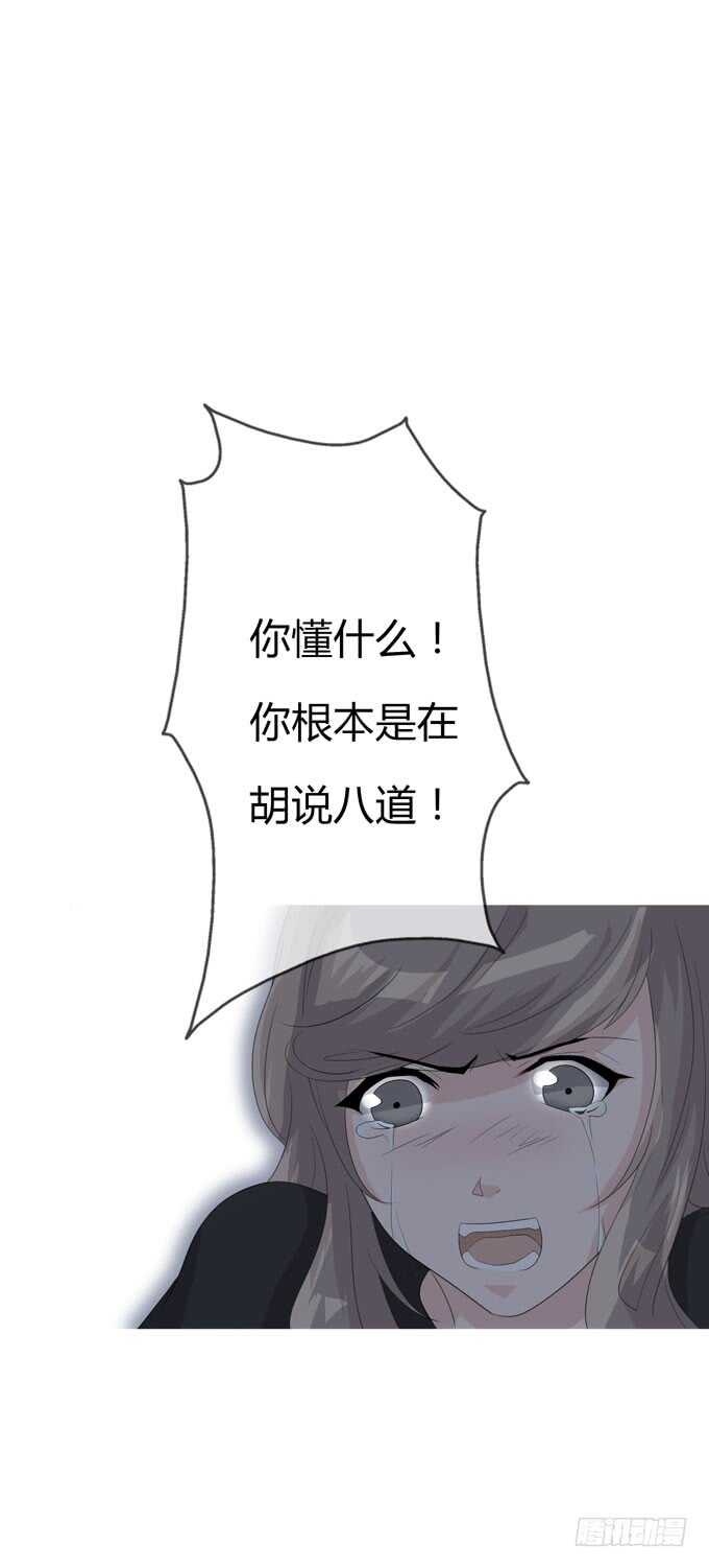 《人皮衣裳》第四季不能原谅 第17页