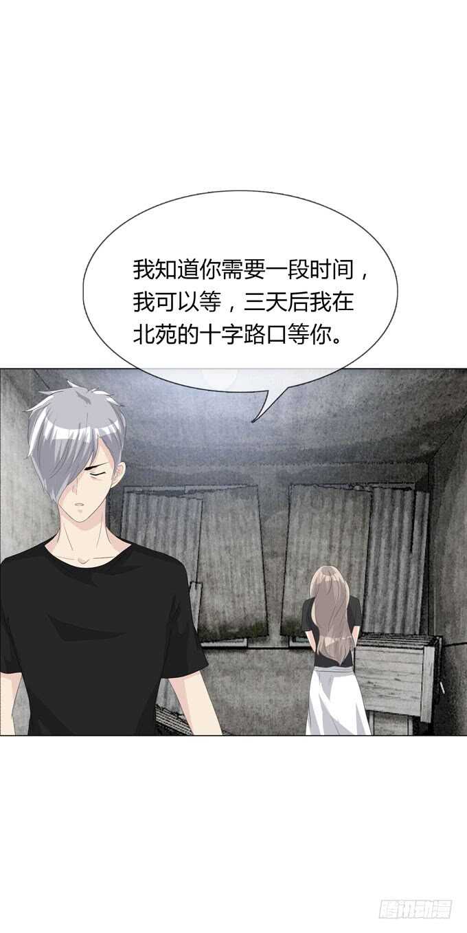 《人皮衣裳》第四季不能原谅 第18页