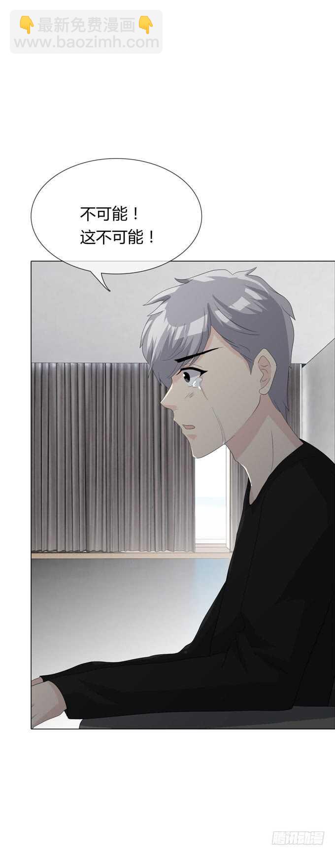 《人皮衣裳》第四季不能原谅 第23页