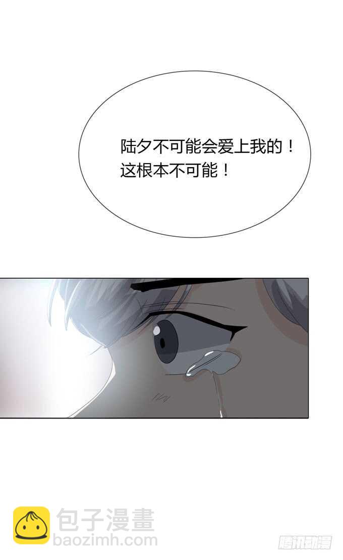 《人皮衣裳》第四季不能原谅 第24页
