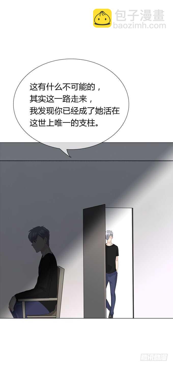 《人皮衣裳》第四季不能原谅 第25页