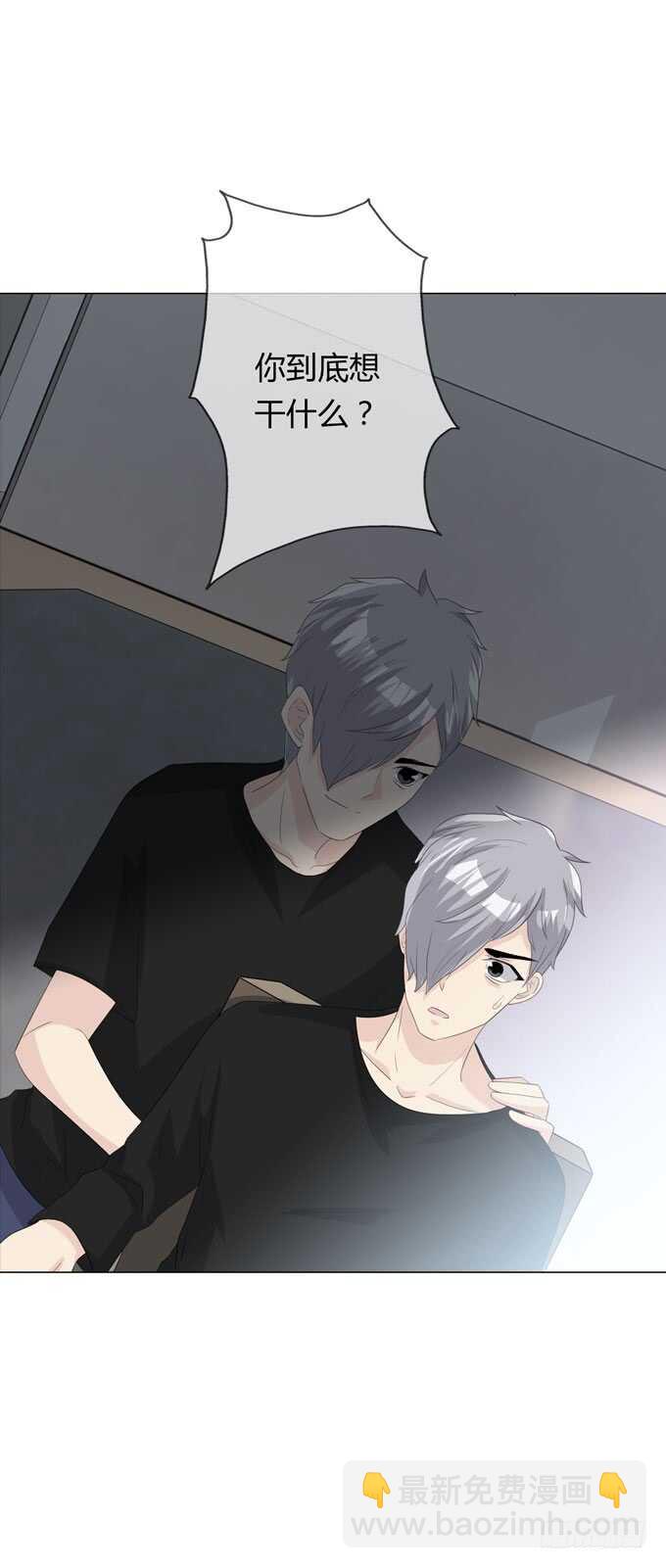 《人皮衣裳》第四季不能原谅 第27页
