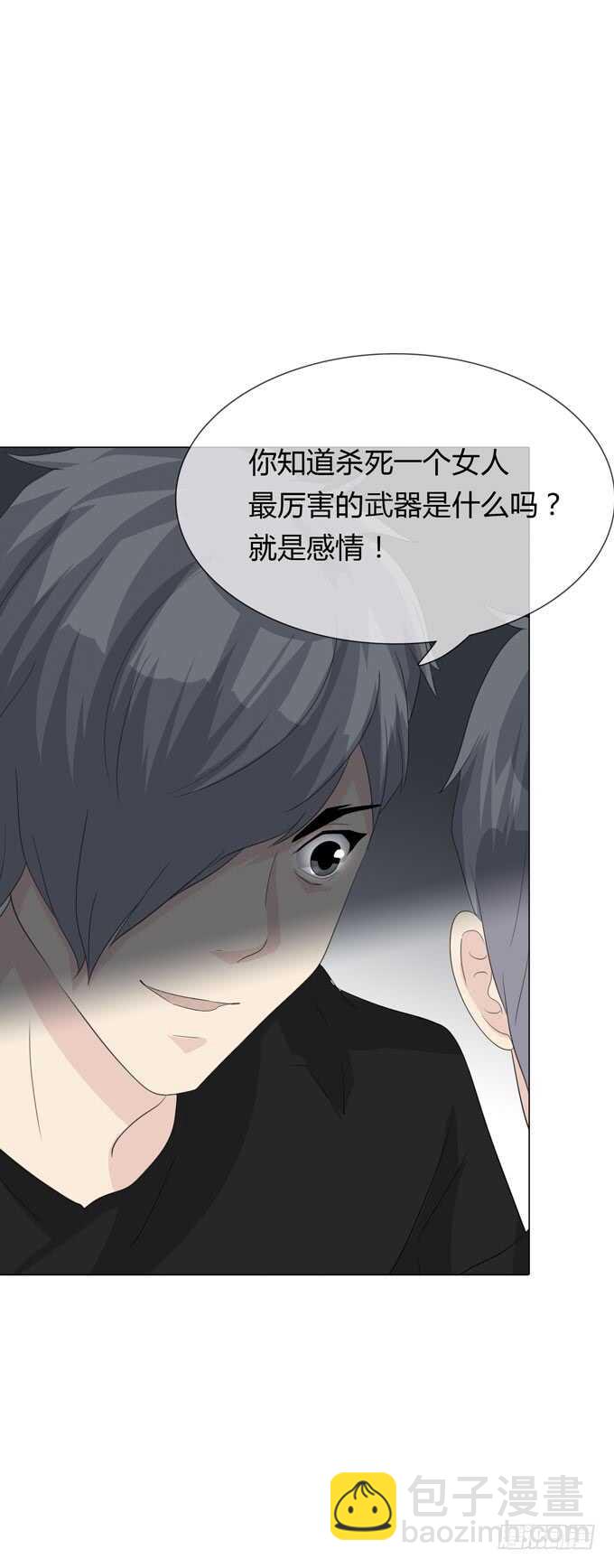 《人皮衣裳》第四季不能原谅 第28页