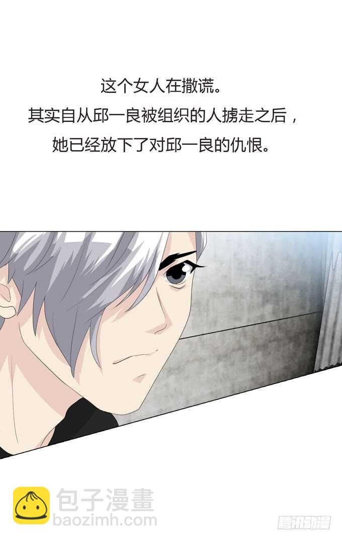 《人皮衣裳》第四季不能原谅 第2页