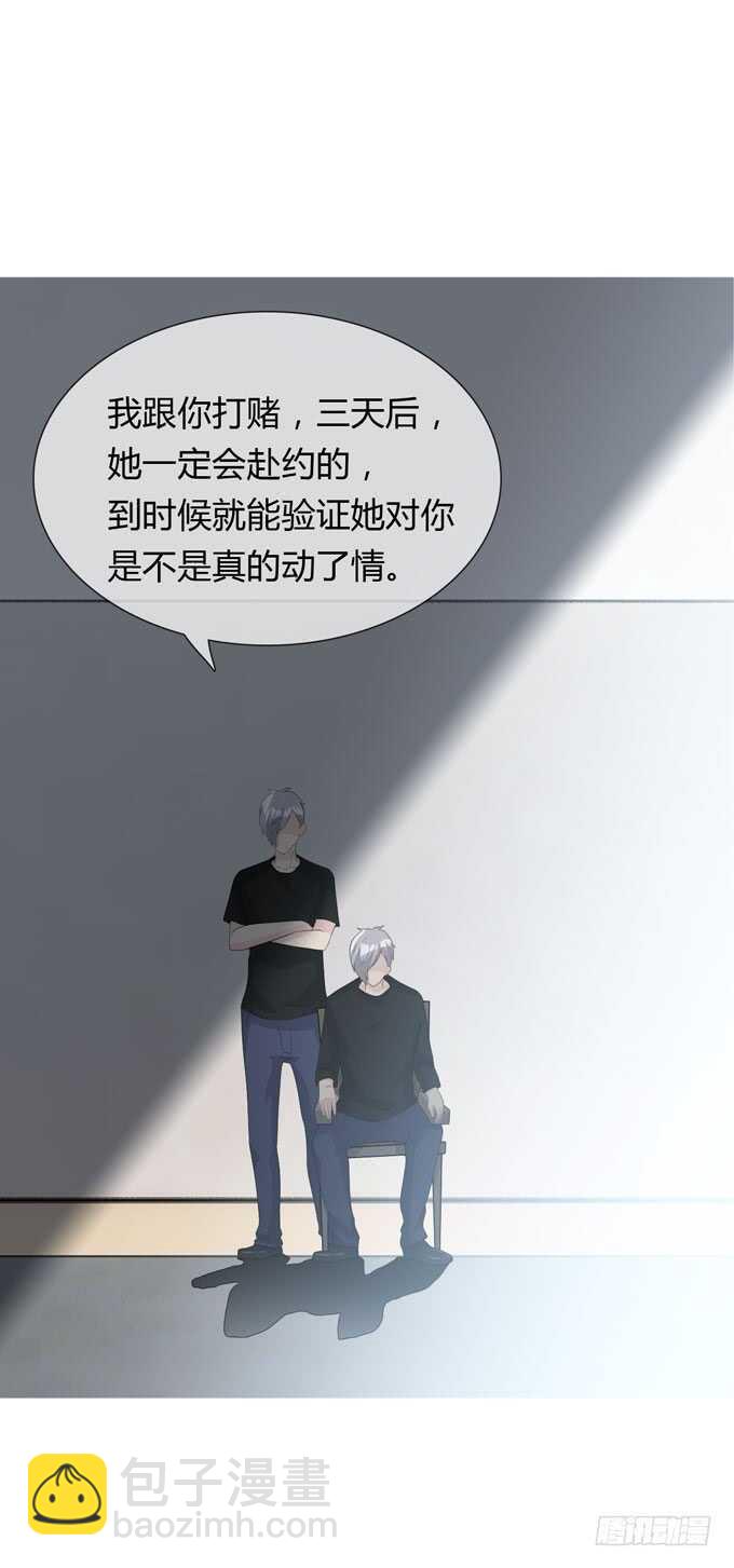 《人皮衣裳》第四季不能原谅 第30页