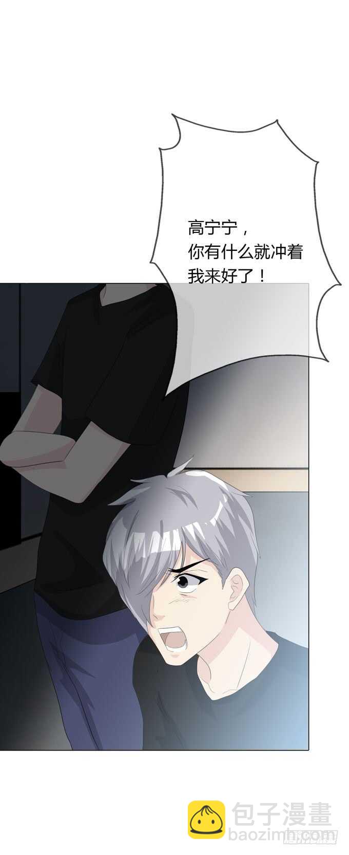 《人皮衣裳》第四季不能原谅 第31页