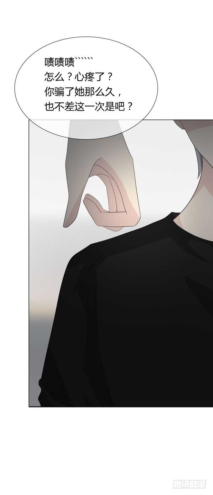 《人皮衣裳》第四季不能原谅 第32页