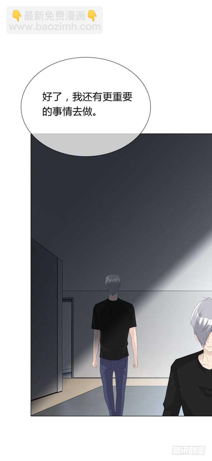 《人皮衣裳》第四季不能原谅 第34页