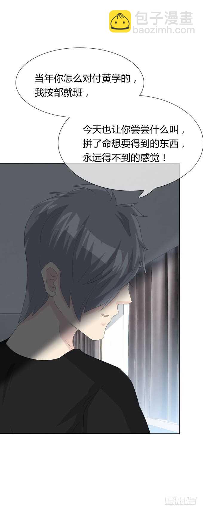 《人皮衣裳》第四季不能原谅 第35页