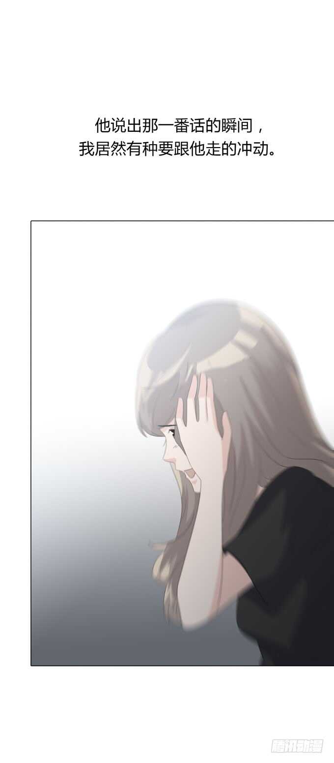 《人皮衣裳》第四季不能原谅 第38页