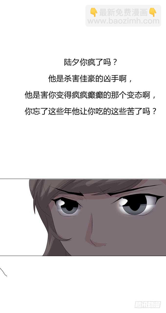 《人皮衣裳》第四季不能原谅 第39页
