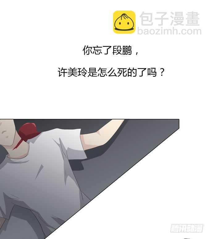 《人皮衣裳》第四季不能原谅 第40页