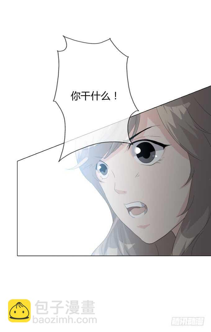 《人皮衣裳》第四季不能原谅 第6页