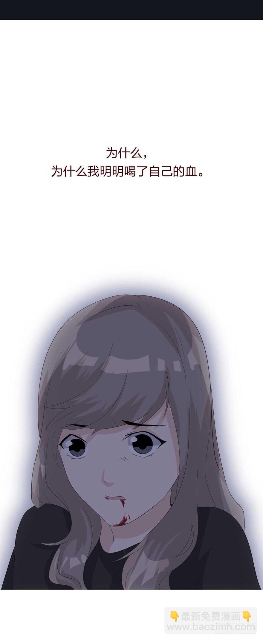 《人皮衣裳》第四季失控 第13页
