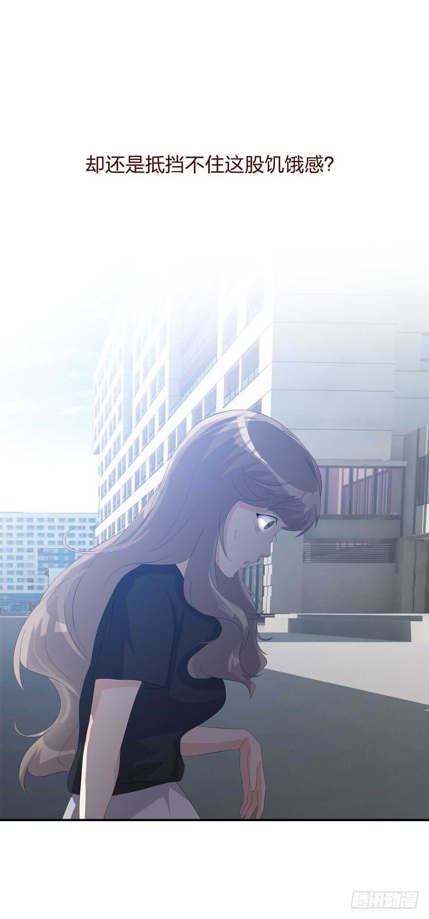 《人皮衣裳》第四季失控 第14页
