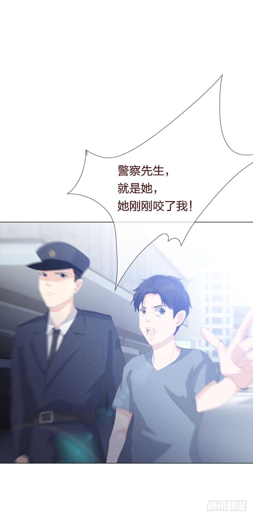 《人皮衣裳》第四季失控 第15页