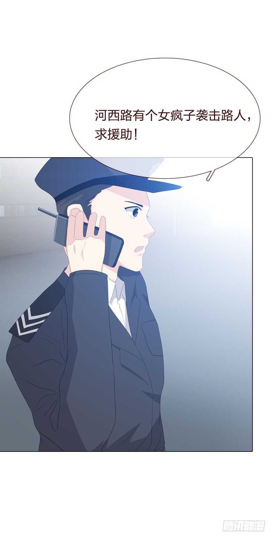 《人皮衣裳》第四季失控 第20页